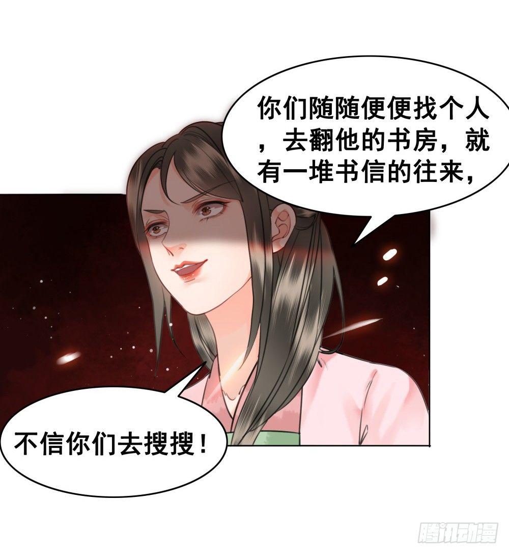 糟糕！它成精了韩漫全集-朝堂对峙！无删减无遮挡章节图片 