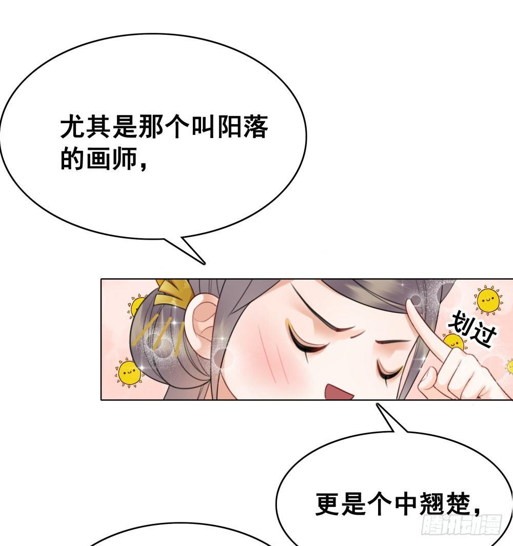 糟糕！它成精了韩漫全集-淡淡思念永伴今生无删减无遮挡章节图片 