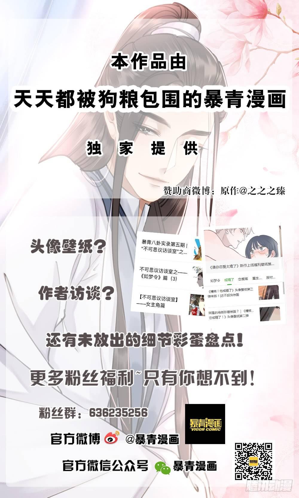 糟糕！它成精了韩漫全集-国师与书不可兼得！无删减无遮挡章节图片 