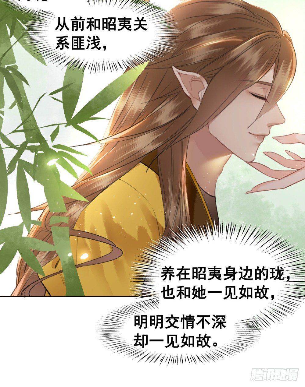 糟糕！它成精了韩漫全集-惊现情敌？！无删减无遮挡章节图片 