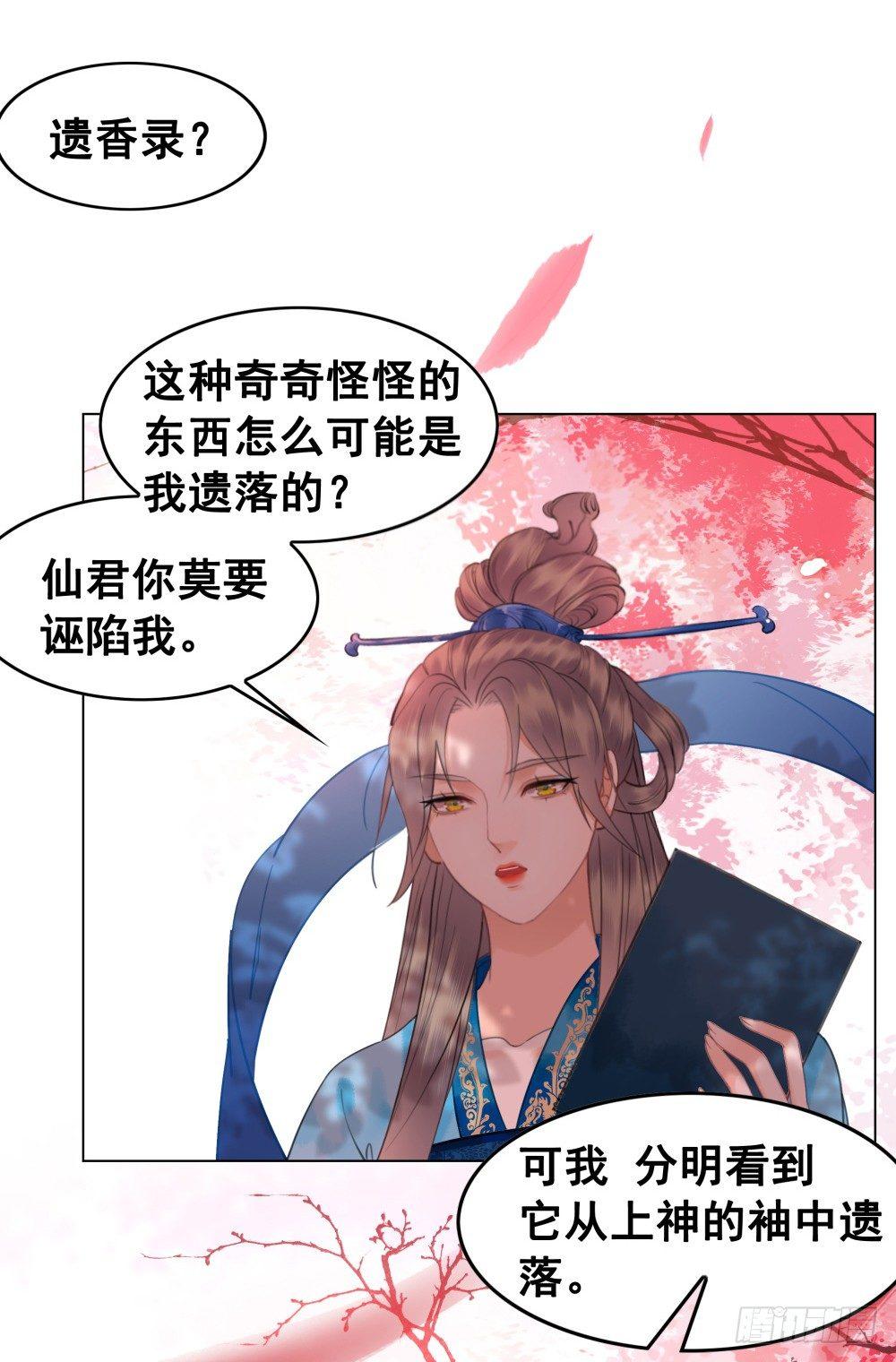 糟糕！它成精了韩漫全集-惊现情敌？！无删减无遮挡章节图片 