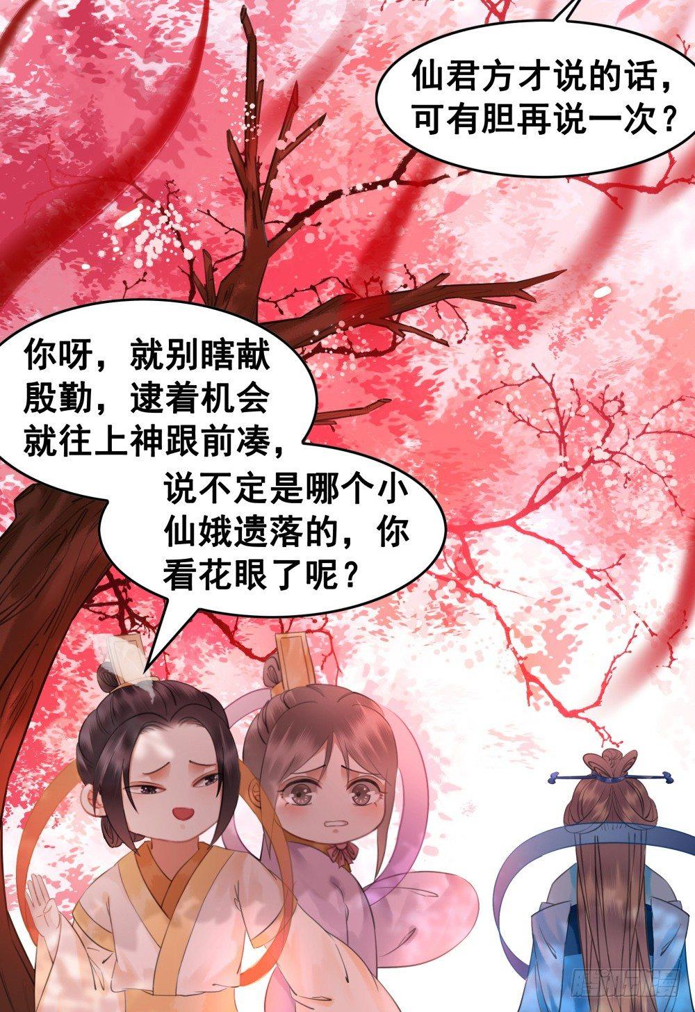 糟糕！它成精了韩漫全集-惊现情敌？！无删减无遮挡章节图片 