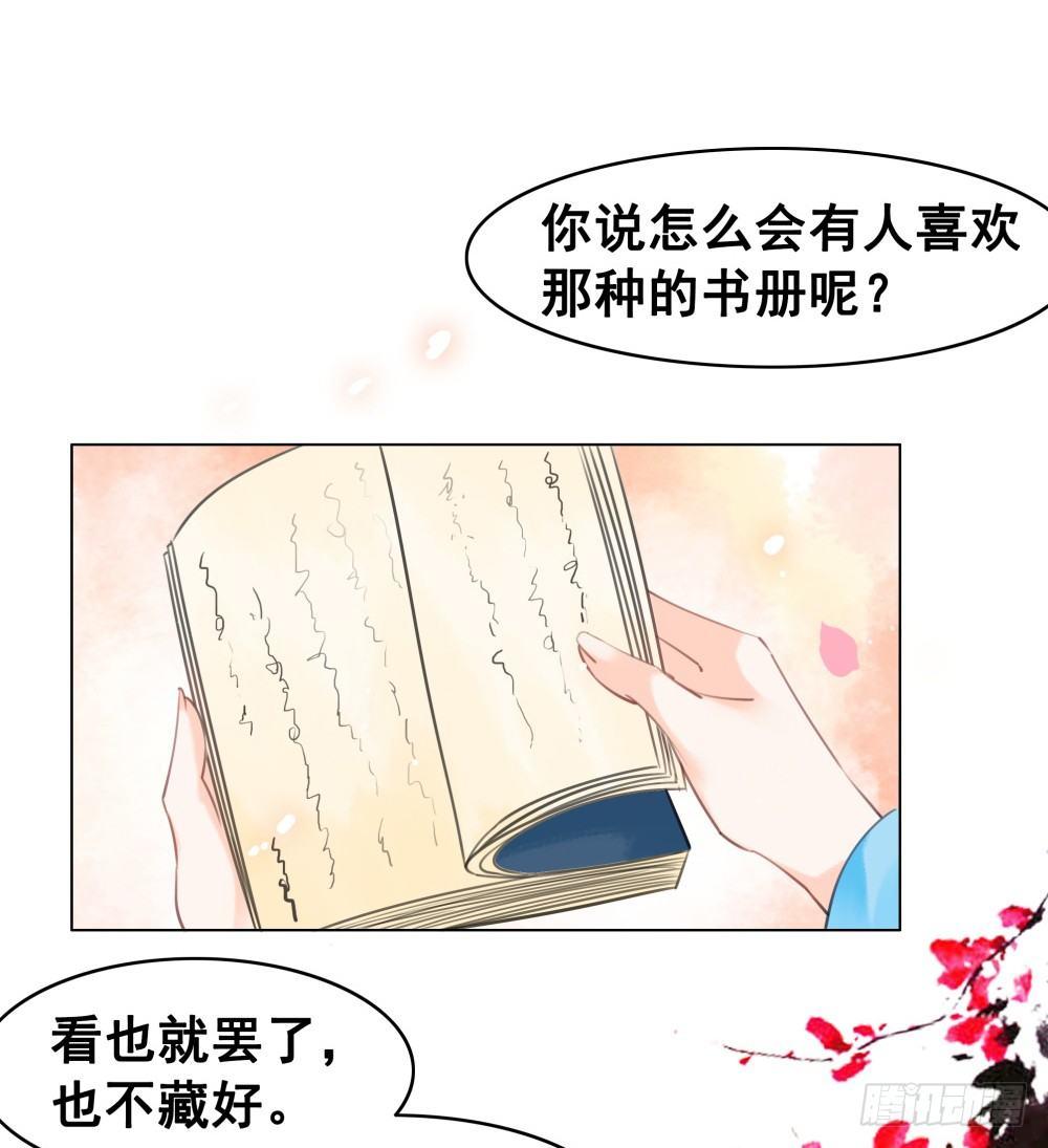 糟糕！它成精了韩漫全集-惊现情敌？！无删减无遮挡章节图片 