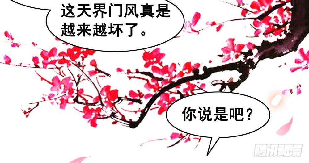 糟糕！它成精了韩漫全集-惊现情敌？！无删减无遮挡章节图片 