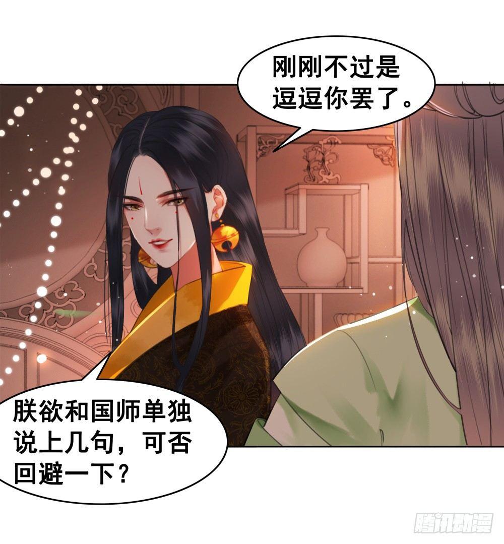 糟糕！它成精了韩漫全集-惊现情敌？！无删减无遮挡章节图片 