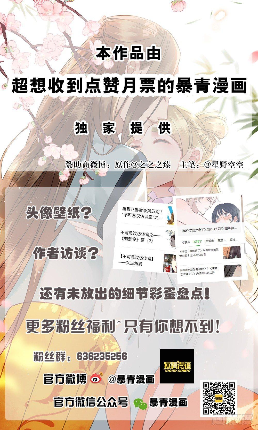 糟糕！它成精了韩漫全集-但愿一心人无删减无遮挡章节图片 