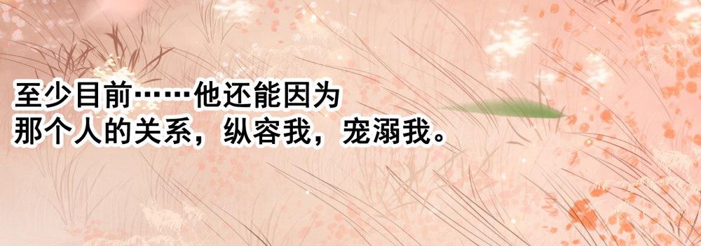 糟糕！它成精了韩漫全集-国师我好怕怕无删减无遮挡章节图片 