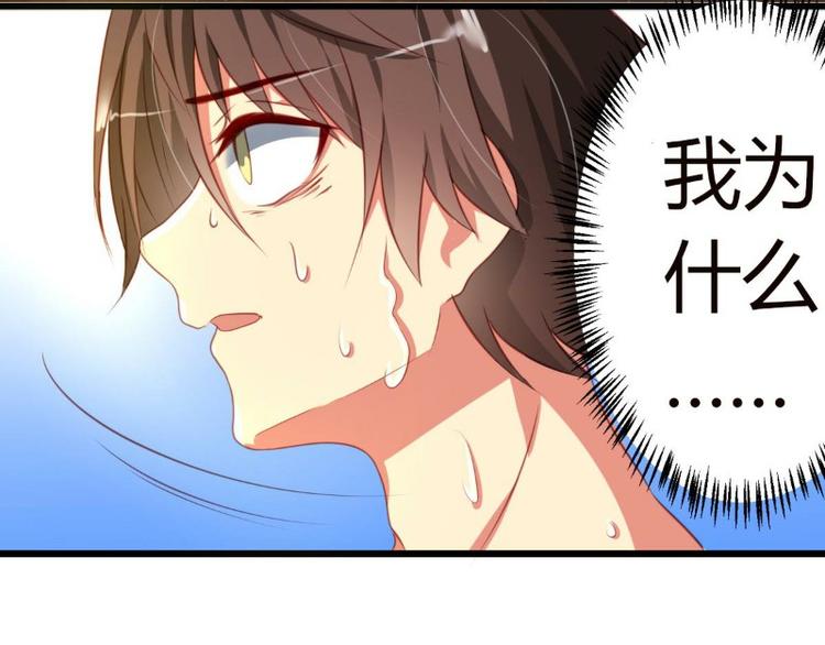 皂滑弄人韩漫全集-第1话无删减无遮挡章节图片 