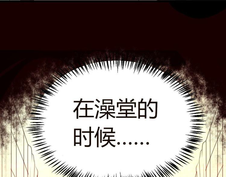 皂滑弄人韩漫全集-第1话无删减无遮挡章节图片 