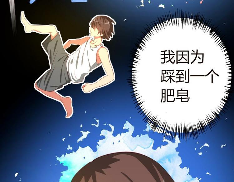 皂滑弄人韩漫全集-第1话无删减无遮挡章节图片 