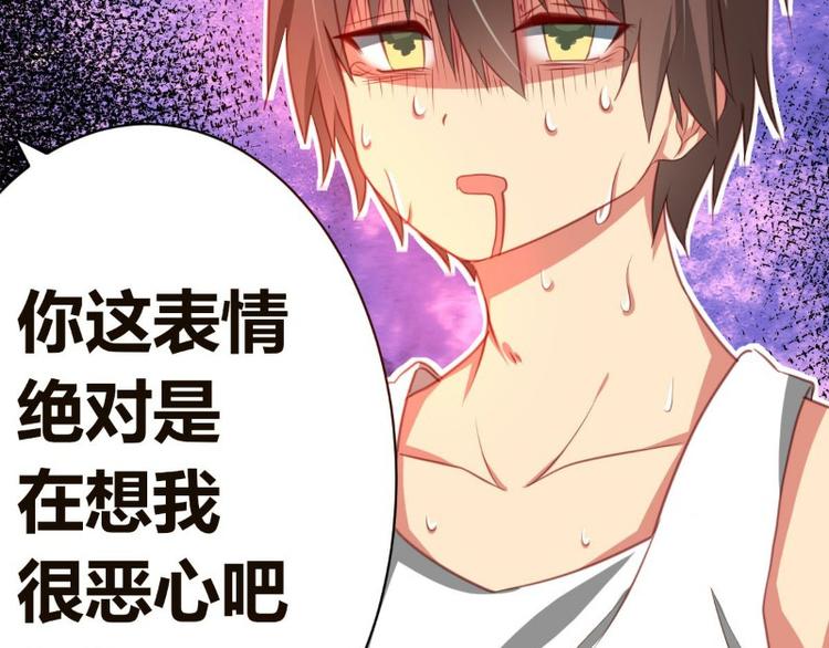 皂滑弄人韩漫全集-第1话无删减无遮挡章节图片 