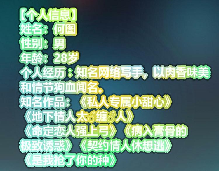 皂滑弄人韩漫全集-第1话无删减无遮挡章节图片 