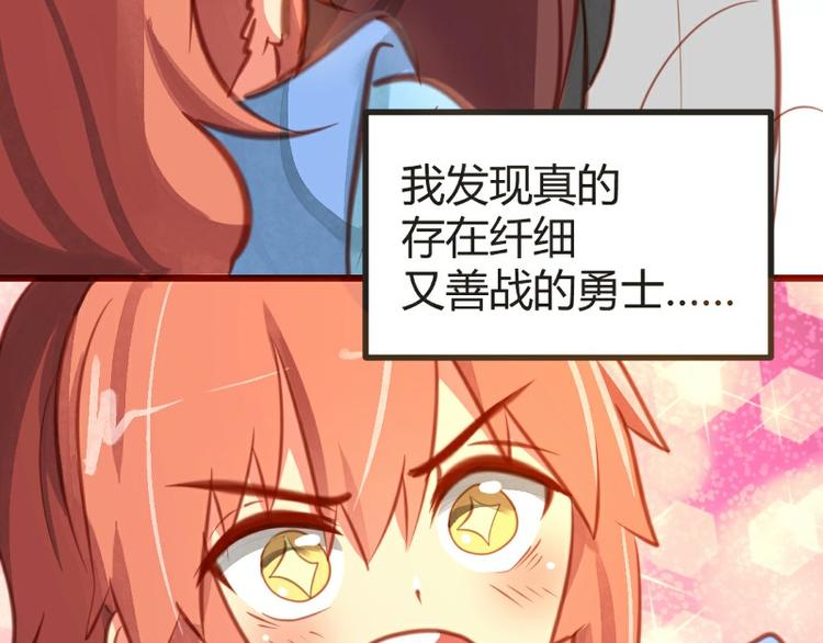 皂滑弄人韩漫全集-第12话无删减无遮挡章节图片 
