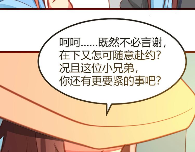 皂滑弄人韩漫全集-第12话无删减无遮挡章节图片 