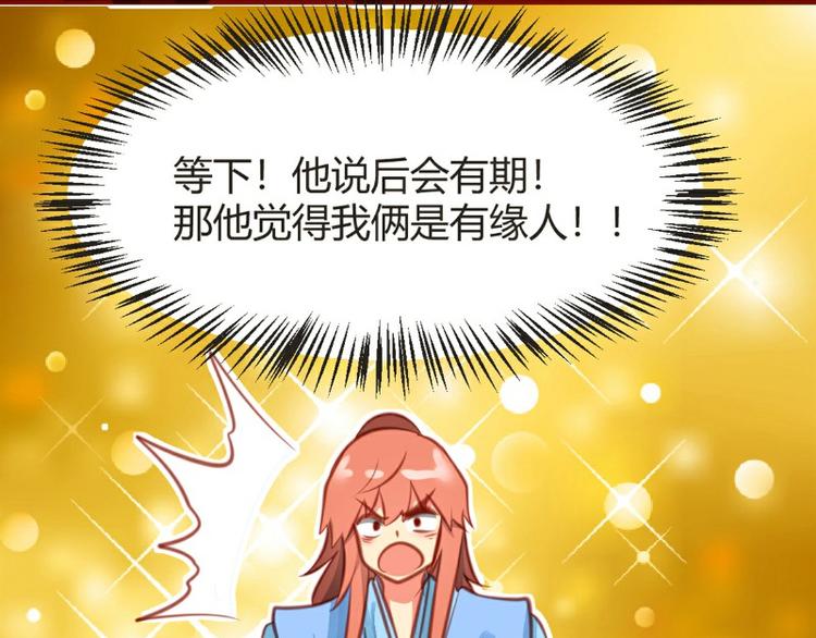 皂滑弄人韩漫全集-第12话无删减无遮挡章节图片 