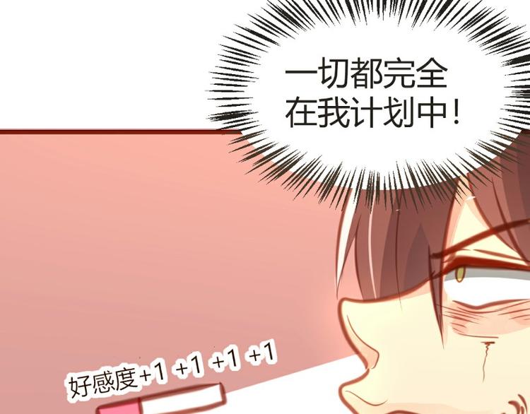 皂滑弄人韩漫全集-第13话无删减无遮挡章节图片 