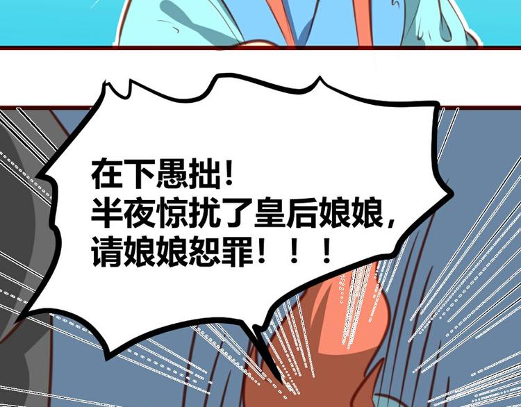 皂滑弄人韩漫全集-第14话无删减无遮挡章节图片 