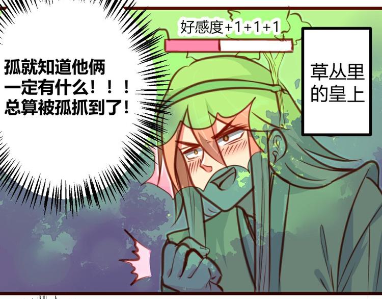 皂滑弄人韩漫全集-第14话无删减无遮挡章节图片 