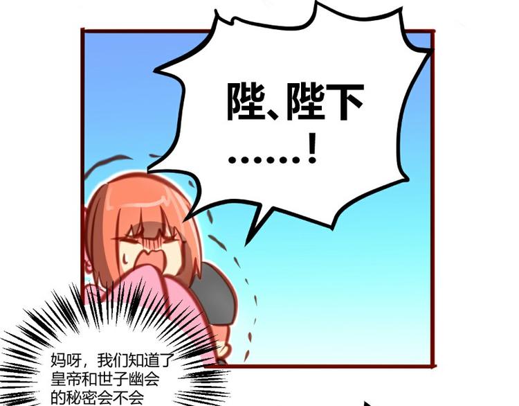 皂滑弄人韩漫全集-第15话无删减无遮挡章节图片 