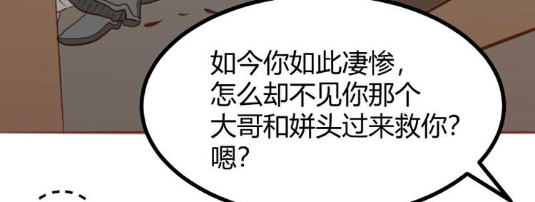 皂滑弄人韩漫全集-第17话无删减无遮挡章节图片 