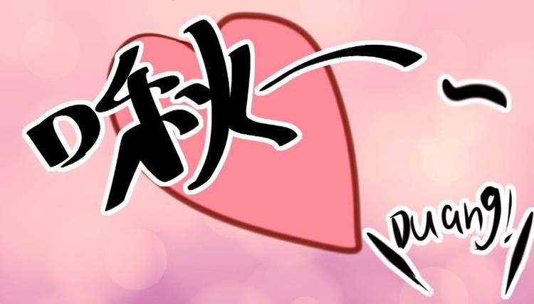 皂滑弄人韩漫全集-第17话无删减无遮挡章节图片 