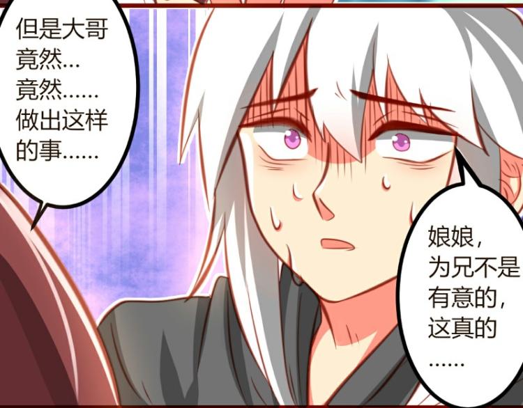 皂滑弄人韩漫全集-第18话无删减无遮挡章节图片 