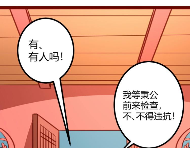 皂滑弄人韩漫全集-第20话无删减无遮挡章节图片 
