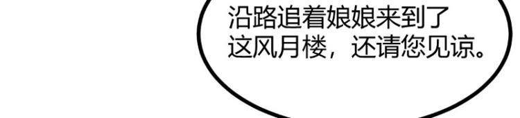 皂滑弄人韩漫全集-第20话无删减无遮挡章节图片 