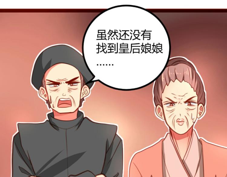 皂滑弄人韩漫全集-第21话无删减无遮挡章节图片 