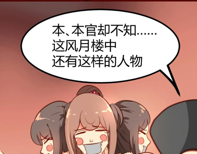 皂滑弄人韩漫全集-第21话无删减无遮挡章节图片 
