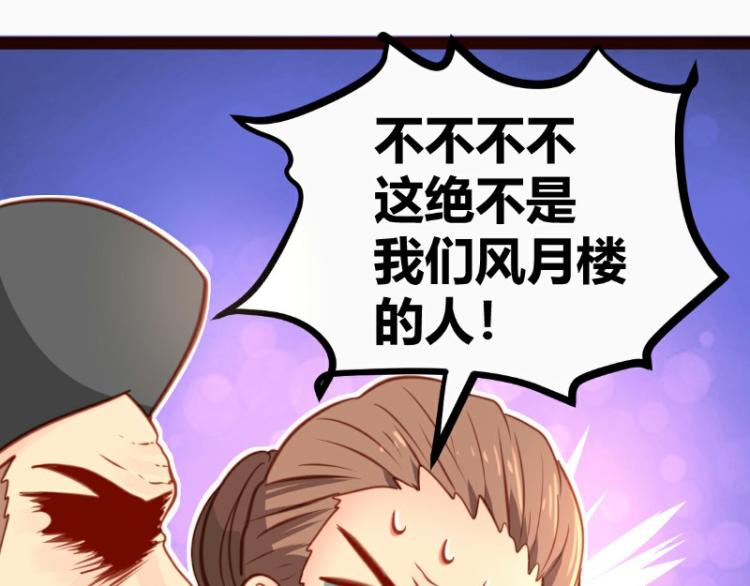 皂滑弄人韩漫全集-第21话无删减无遮挡章节图片 