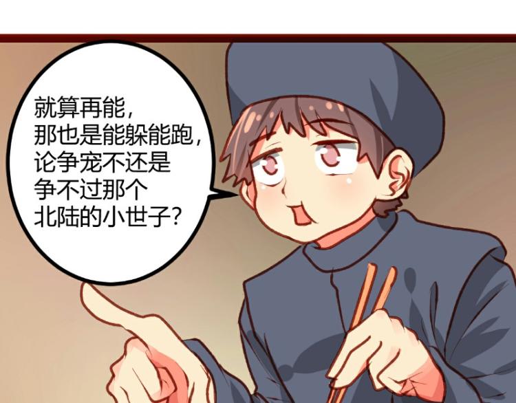 皂滑弄人韩漫全集-第22话无删减无遮挡章节图片 