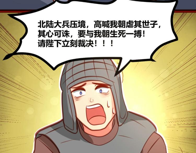 皂滑弄人韩漫全集-第23话无删减无遮挡章节图片 