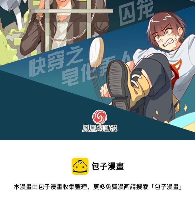 皂滑弄人韩漫全集-第23话无删减无遮挡章节图片 