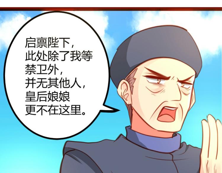 皂滑弄人韩漫全集-第23话无删减无遮挡章节图片 