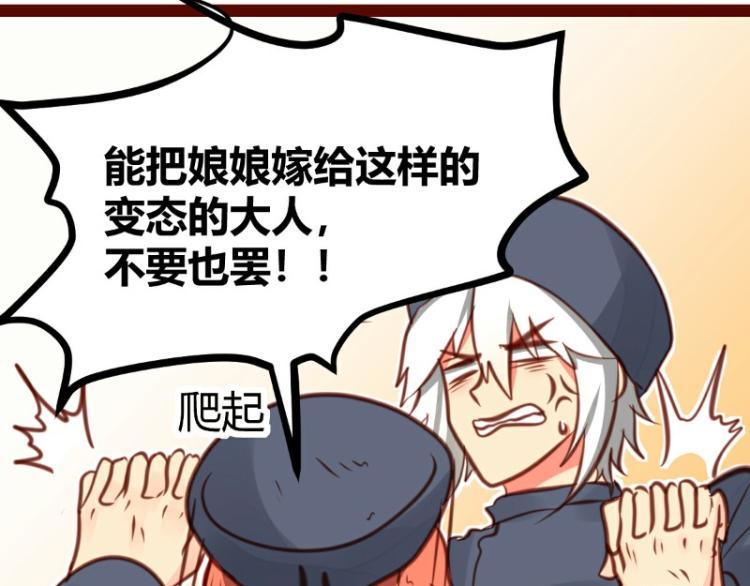 皂滑弄人韩漫全集-第25话无删减无遮挡章节图片 