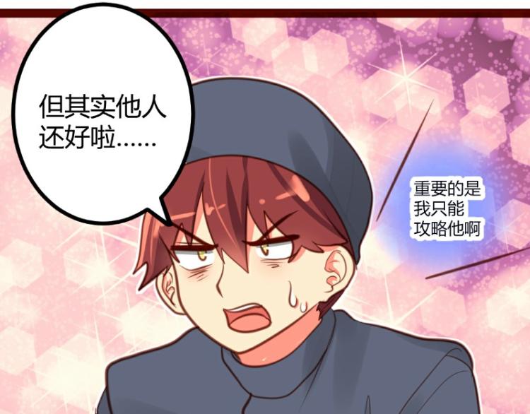 皂滑弄人韩漫全集-第25话无删减无遮挡章节图片 