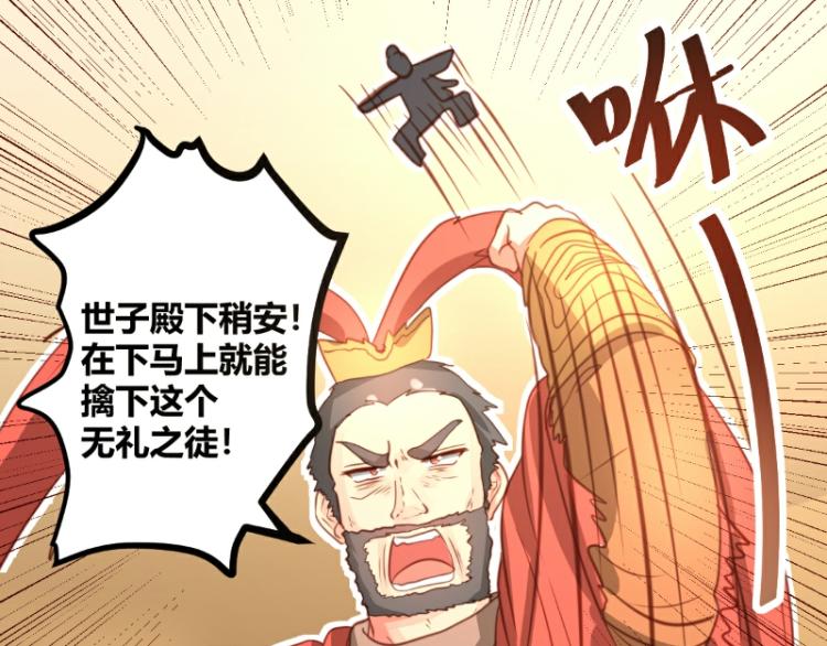 皂滑弄人韩漫全集-第28话无删减无遮挡章节图片 