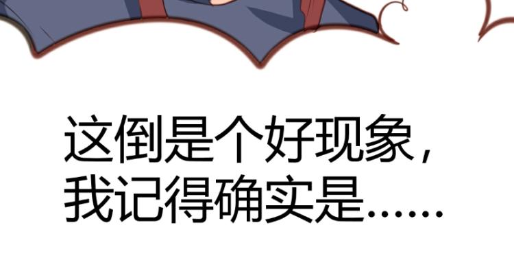 皂滑弄人韩漫全集-第29话无删减无遮挡章节图片 