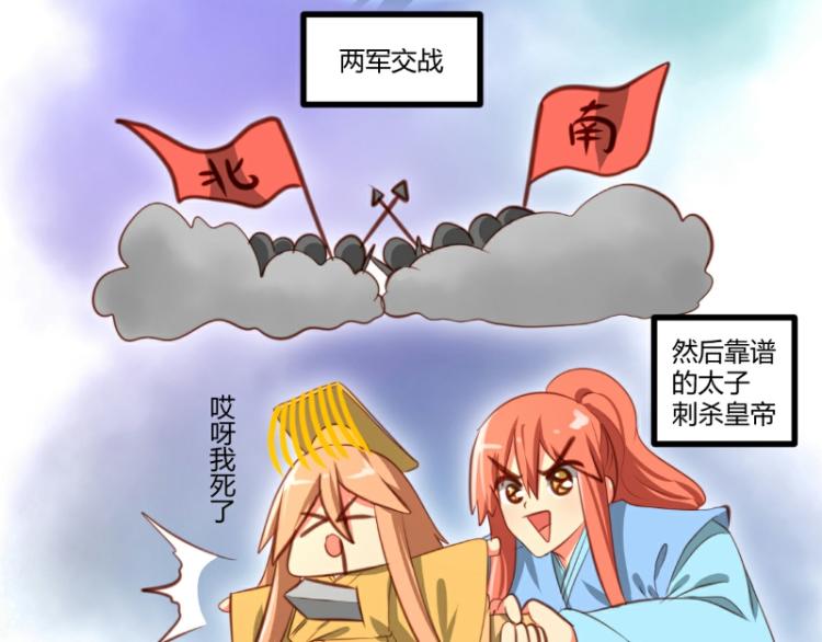 皂滑弄人韩漫全集-第29话无删减无遮挡章节图片 