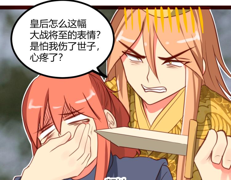 皂滑弄人韩漫全集-第30话无删减无遮挡章节图片 