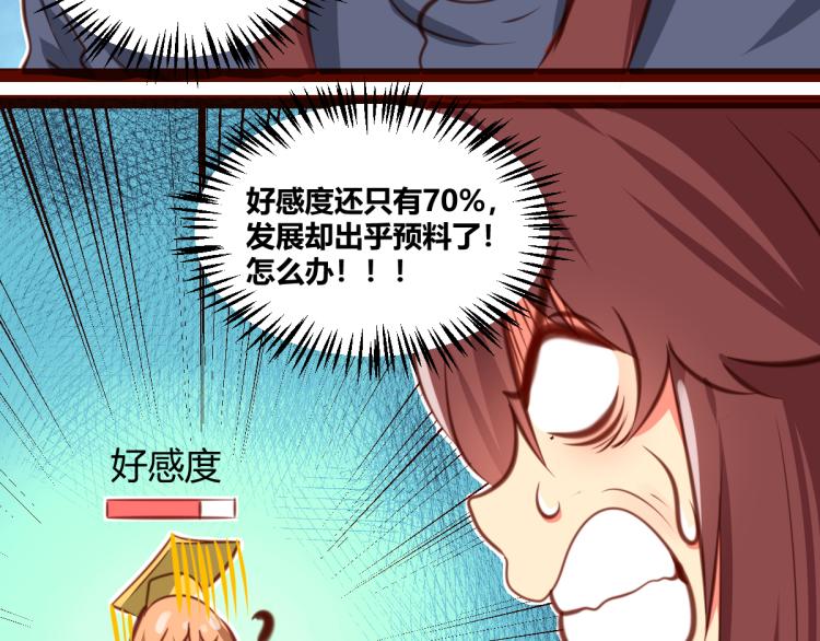 皂滑弄人韩漫全集-第30话无删减无遮挡章节图片 