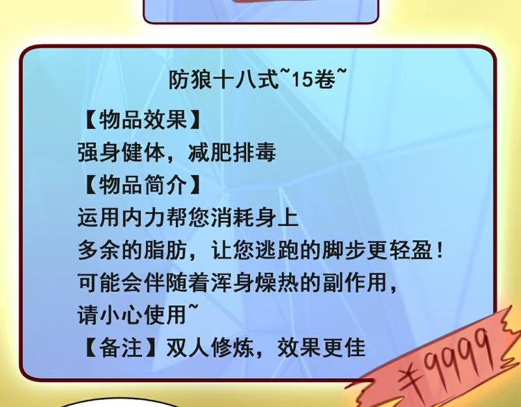 皂滑弄人韩漫全集-第4话无删减无遮挡章节图片 