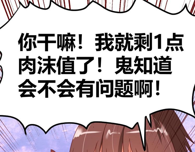 皂滑弄人韩漫全集-第4话无删减无遮挡章节图片 