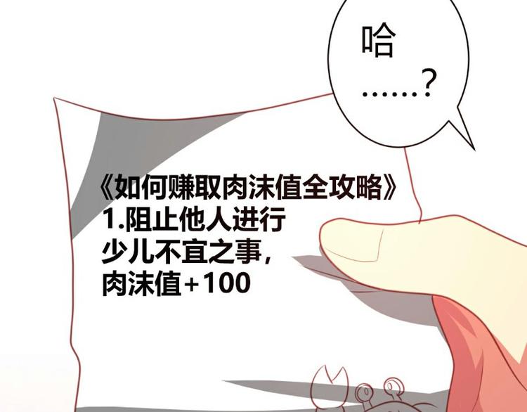 皂滑弄人韩漫全集-第4话无删减无遮挡章节图片 