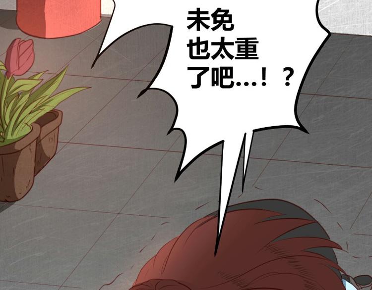 皂滑弄人韩漫全集-第4话无删减无遮挡章节图片 