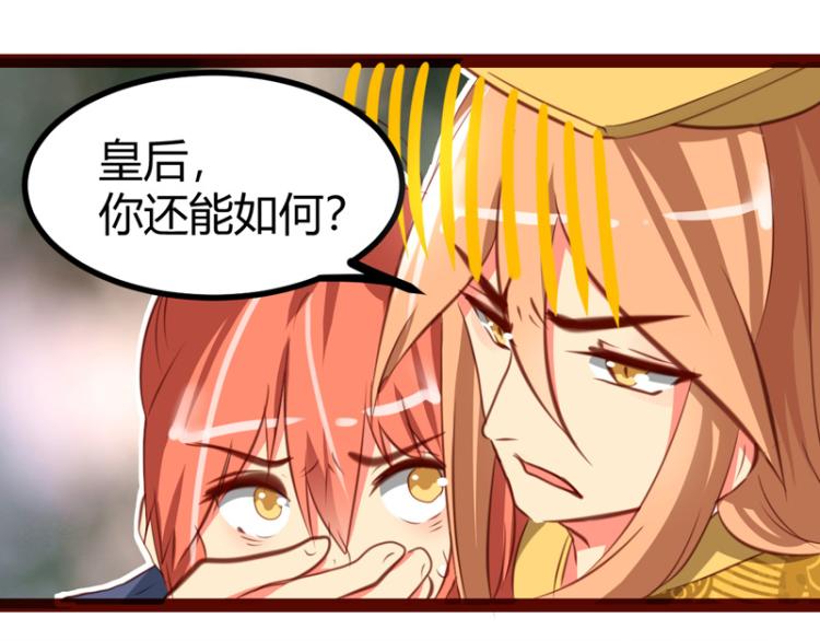 皂滑弄人韩漫全集-第31话无删减无遮挡章节图片 