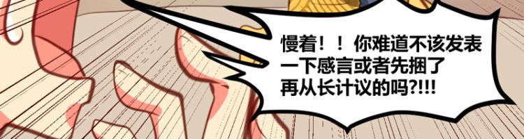 皂滑弄人韩漫全集-第31话无删减无遮挡章节图片 