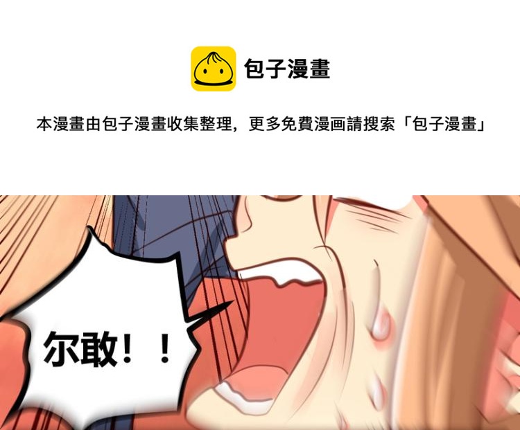 皂滑弄人韩漫全集-第31话无删减无遮挡章节图片 