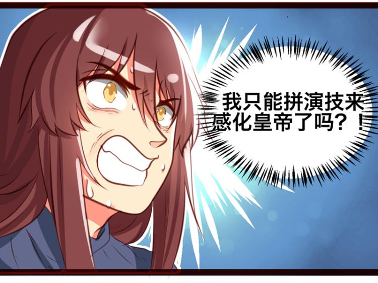 皂滑弄人韩漫全集-第31话无删减无遮挡章节图片 